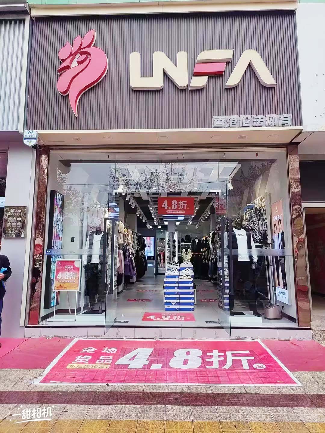 靖边店